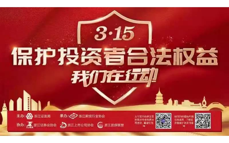 警惕網(wǎng)絡(luò)非法薦股，提高自我保護(hù)意識(shí)